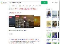 气象部回应明亮物体划过茂名_360搜索
