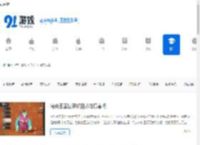 手机游戏文章_热门游戏文章_91游戏网