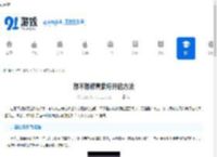 想不想修真紫府开启方法-如何开启想不想修真紫府 - 91手游网