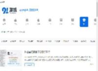 手机软件文章_热门软件文章_91游戏网