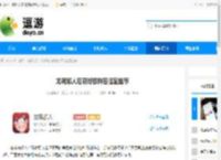 龙魂旅人后期终极阵容搭配推荐 - 逗游网