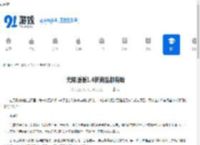 无限暖暖1.4新商品都有啥-无限暖暖1.4有哪些新商品 - 91手游网
