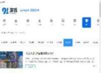 玩机技巧_手机玩法技巧_91手游网