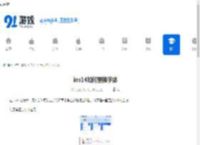 ios14如何更换字体-ios14怎样更换字体 - 91手游网