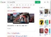 安徽泾县通报游客被打_360搜索