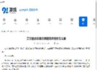 艾尔登法环黑夜君临特异地形怎么解-艾尔登法环黑夜君临特异地形详细解析 - 91手游网