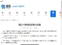 燕云十六声沉棺泊梦有什么机制-燕云十六声沉棺泊梦机制是什么 - 91手游网