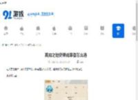 英勇之地史莱姆装备怎么选-英勇之地史莱姆装备推荐 - 91手游网