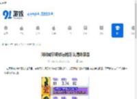 阿彻威尔奇妙冒险怎么清除装备-阿彻威尔奇妙冒险装备清除方式分享 - 91手游网
