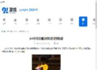 dnf手游女魔法师如何定制技能-dnf手游定制女魔法师技能的方法 - 91手游网