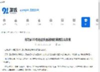光与影33号远征队雷诺阿的草稿怎么探索-光与影33号远征队雷诺阿的草稿探索方法 - 91手游网