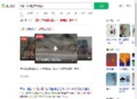 黑独山下冰雹游客喊退票_360搜索