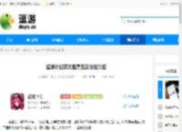 超维计划蔡文姬属性及技能介绍 - 逗游网