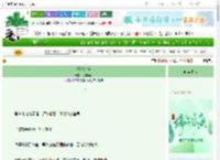《拒嫁东宫》水与萤火　^第15章^ 最新更新:2025-06-13 00:30:31 晋江文学城
