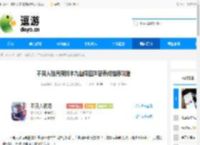 不良人破局新版本九幽降臣阵容养成推荐攻略 - 逗游网