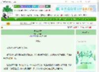 《微尘三千界》三日晴朗　^第4章^ 最新更新:2025-06-13 14:09:19 晋江文学城