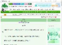 《太傅GB》木藻同生　^第6章^ 最新更新:2025-06-13 14:44:34 晋江文学城