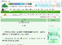 《步步为萤》六林　^第62章^ 最新更新:2025-06-13 14:01:01 晋江文学城