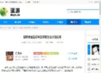 潮英雄宝石镶嵌及获取方法介绍说明 - 逗游网