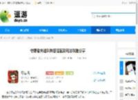 守愿者突进队阵容搭配及玩法攻略分享 - 逗游网