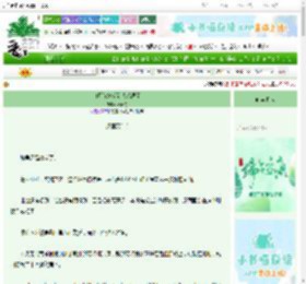《白月光她活到大结局了》叶天舟　^第52章^ 最新更新:2025-06-21 21:12:15 晋江文学城