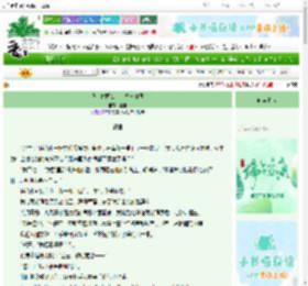 《我，亡国公主，立志复国》通宝　^第49章^ 最新更新:2025-06-22 11:31:27 晋江文学城