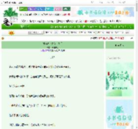 《抛弃高岭之花前夫后》酒酿洋葱　^第19章^ 最新更新:2025-06-22 11:31:38 晋江文学城