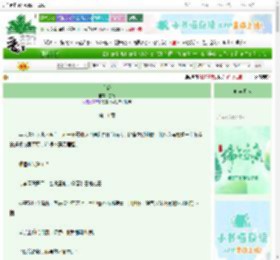 《白鸽》卷兔　^第11章^ 最新更新:2025-06-22 11:14:53 晋江文学城