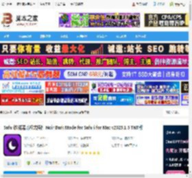 Noir Dark Mode for Safari下载 Safari浏览器暗模式插件 Noir Dark Mode for Safari for Mac v2025.1.5 TNT版 下载-脚本之家