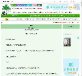 《寻屿》南雁儿归　^第24章^ 最新更新:2025-06-23 01:28:04 晋江文学城