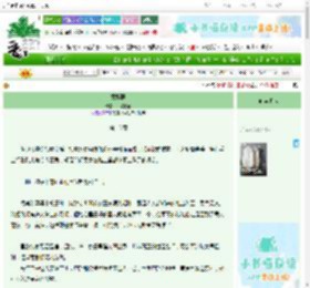 《惹酥腰》一醋香壶　^第16章^ 最新更新:2025-06-23 02:17:34 晋江文学城