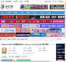 Chatbox Mac下载 Chatbox(ChatGPT API桌面客户端) for Mac v1.14.3 inter/M1/M2 开源免费版 下载-脚本之家