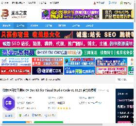 C# Dev Kit下载 微软C#开发工具包 C# Dev Kit for Visual Studio Code v1.30.23 官方免费版 下载-脚本之家