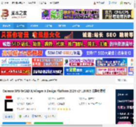 Cadence2024免费下载 Cadence SPB OrCAD X/Allegro X Design Platform 2024 v24.10.005 完整免费版 下载-脚本之家