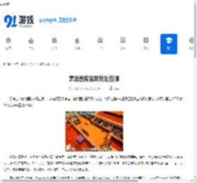 寓言医院官网地址在哪-寓言医院官网在哪里能找到 - 91手游网