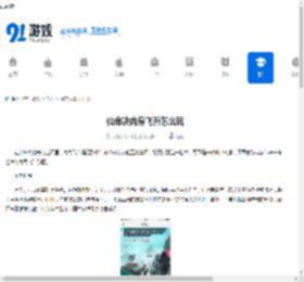 仙命决肉身飞升怎么玩-仙命决肉身飞升玩法攻略 - 91手游网