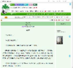 《铜雀春深》绿山兀　^第3章^ 最新更新:2025-07-02 01:47:04 晋江文学城