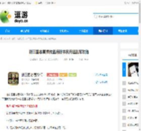 新三国志曹操传孟德新书民兵追乱军攻略 - 逗游网