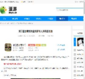 新三国志曹操传孟德新书人海寻路攻略 - 逗游网