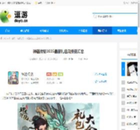 神器传说2025最新礼包兑换码汇总 - 逗游网