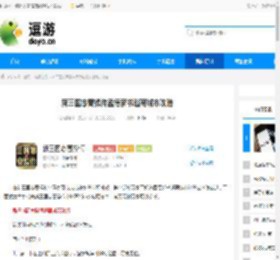 新三国志曹操传孟德新书逃离城市攻略 - 逗游网