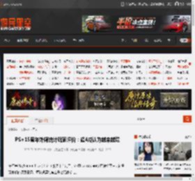 PS 15周年外媒统计玩家评价：超4成认为越来越烂 _ 游民星空 GamerSky.com