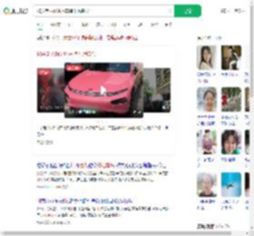 90岁老人砸外地车牌不愿赔偿_360搜索