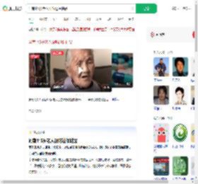 河南115岁老人没吃过保健品_360搜索