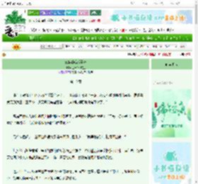 《三族饕餮成圣啦》三清爷爷在上　^第10章^ 最新更新:2025-06-10 03:03:33 晋江文学城