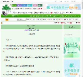 《好狗，手慢无！》净生　^第24章^ 最新更新:2025-06-10 03:03:03 晋江文学城