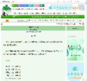 《〈甄嬛傳〉恭淑儀》芝麻湯圓　^第2章^ 最新更新:2025-06-10 03:00:30 晋江文学城