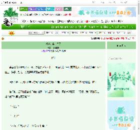《戏精的谋士之路》林间有狐　^第40章^ 最新更新:2025-06-11 06:27:37 晋江文学城
