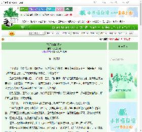 《姻缘小仙的日常》七七是小猪　^第12章^ 最新更新:2025-06-11 20:08:27 晋江文学城