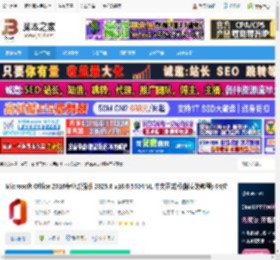 office2016批量许可版下载 Microsoft Office 2016专业增强版 2025.6 v16.0.5504 VL 中文正式版(附安装教程) 64位 下载-脚本之家